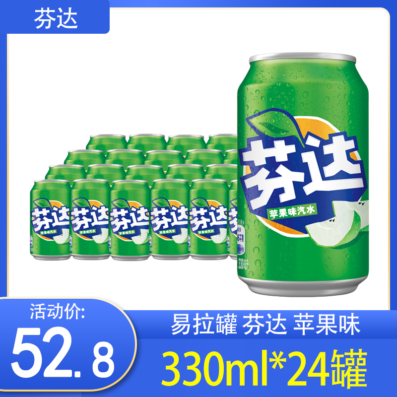 可口可乐出品芬达苹果味汽水330ml*24罐整箱碳酸饮料果味饮品听装 咖啡/麦片/冲饮 碳酸饮料 原图主图