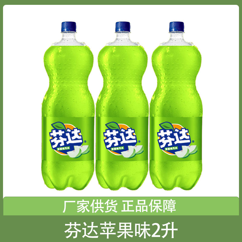 芬达苹果味汽水2升整箱果味饮品碳酸饮料大装家庭分享装年货