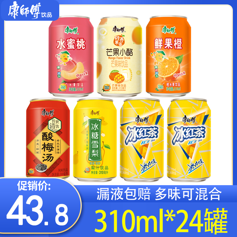 310ml*24橙汁冰红茶康师傅