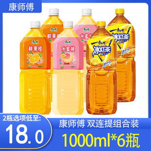 康师傅冰红茶2L升整箱大瓶鲜果橙水蜜桃饮料双连提组合装团购批发