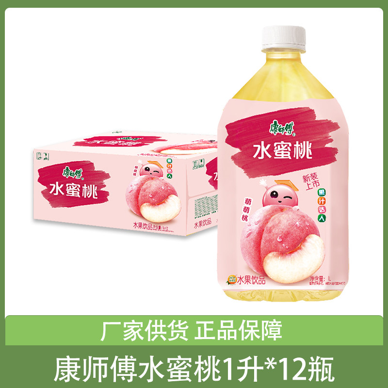 康师傅水蜜桃味1000ml*12瓶装桃味饮料饮品1升整箱正品团购批发