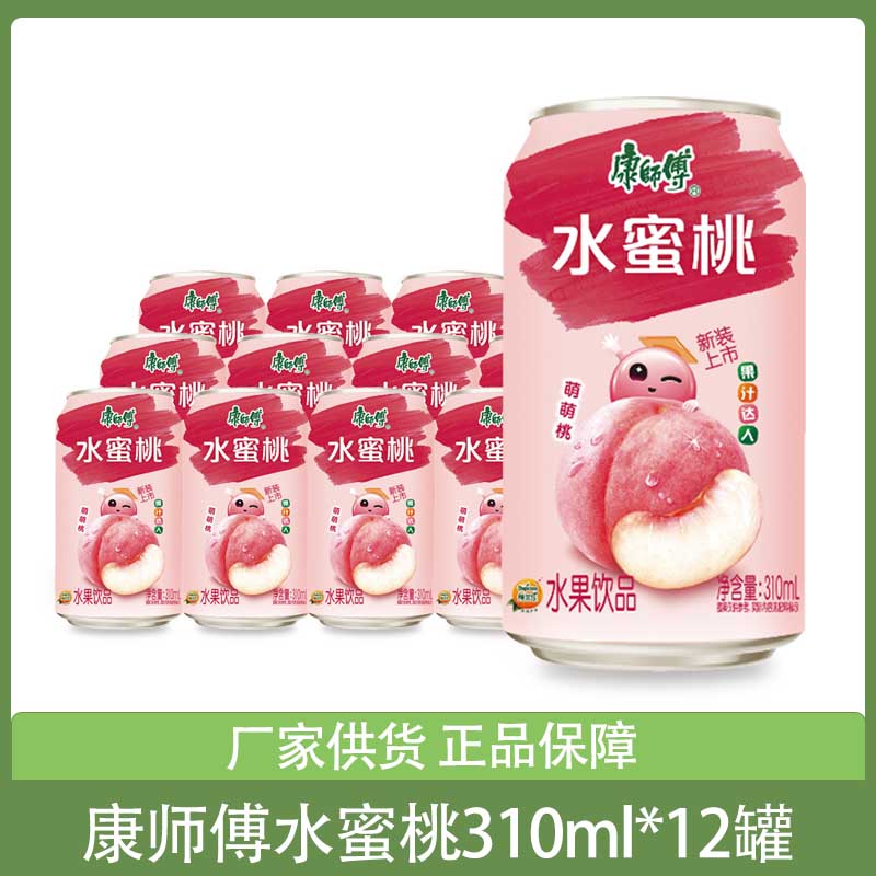康师傅水蜜桃汁310ml*12罐