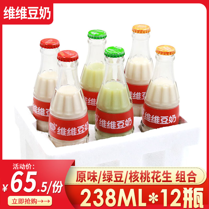 维维豆奶核桃花生味植物蛋白饮品