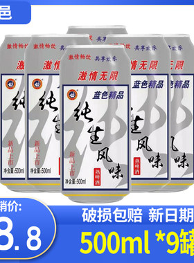 青邑纯生500ml整箱啤酒包邮