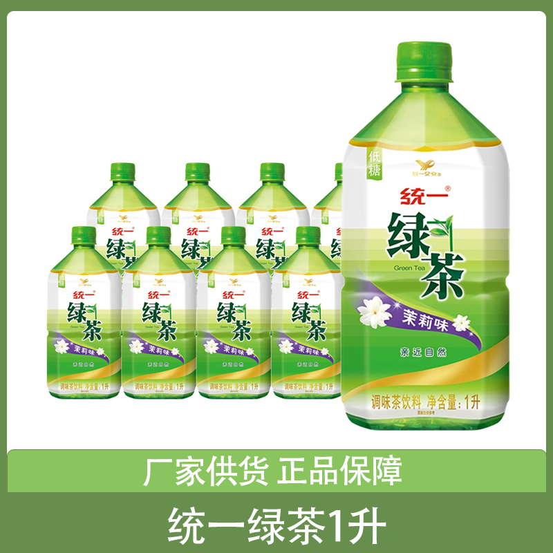 统一绿茶1升*2瓶茶饮料