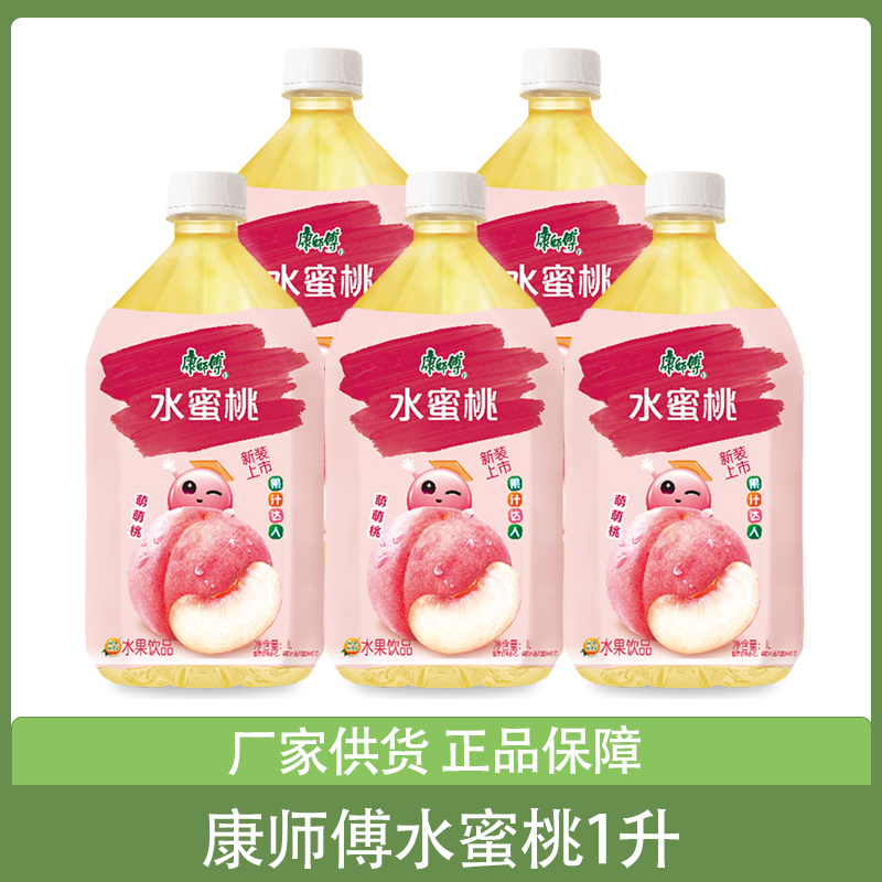 康师傅水蜜桃味1000ml*5瓶