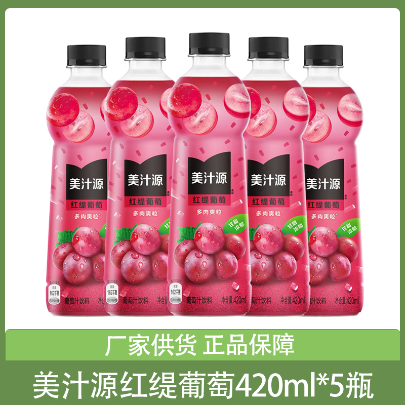 美汁源可口可乐玫瑰420ml