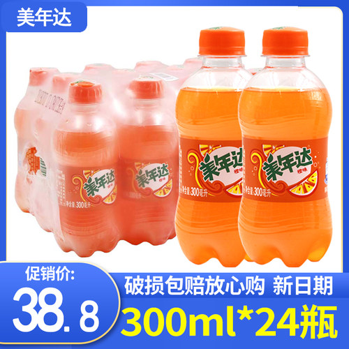 百事橙味300ml迷你汽水饮料