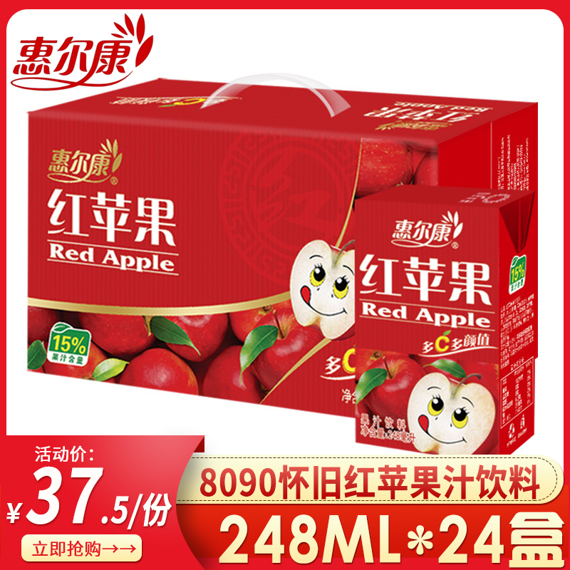 惠尔康果味饮料15%果汁含量