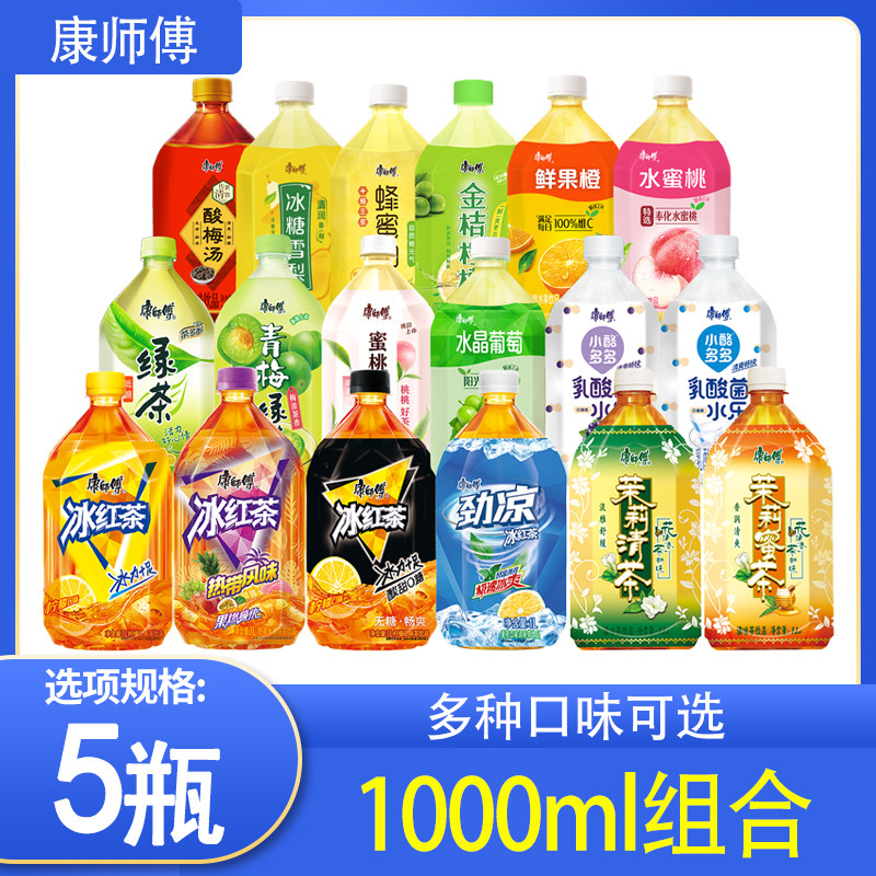 康师傅饮料1升*5瓶组合冰红茶绿茶蜜茶乌龙茶酸梅汤绿茶葡萄饮品