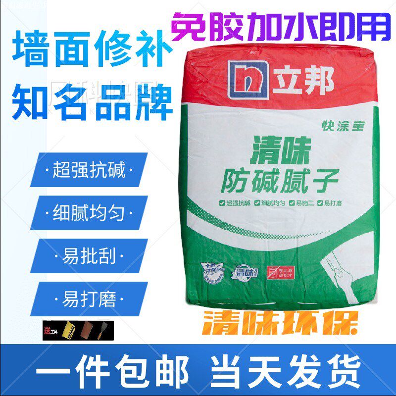 德高外墙耐水腻子粉外墙抗裂防水防潮腻子膏墙体找平批墙腻子20kg