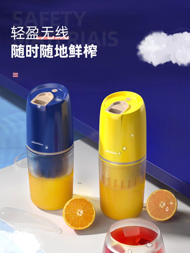 原汁机家用渣汁分离小型炸水果无线迷你榨汁机充电便携式
