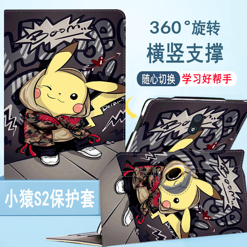 横竖支撑小猿学练机S2保护套10.3英寸小猿学习机保护壳适用XY-XLJ-01平板旋转皮套360度旋转可竖屏电脑支架
