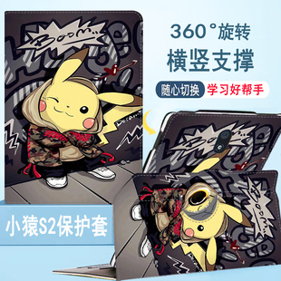 横竖支撑小猿学练机S2保护套10.3英寸小猿学习机保护壳适用XY-XLJ-01平板旋转皮套360度旋转可竖屏电脑支架