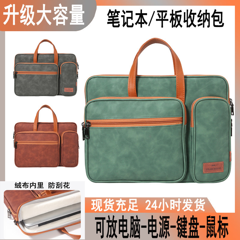 笔记本电脑包手提斜跨男女通勤差旅公文包适用13寸14寸15.6寸16寸17.3寸游戏本办公本收纳袋苹果华为联想戴尔