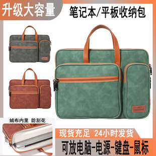笔记本电脑包手提全开适用苹果macbookair14寸收纳袋联想小新13华硕戴尔Pro15.6华为matebook13.3公文包mac16