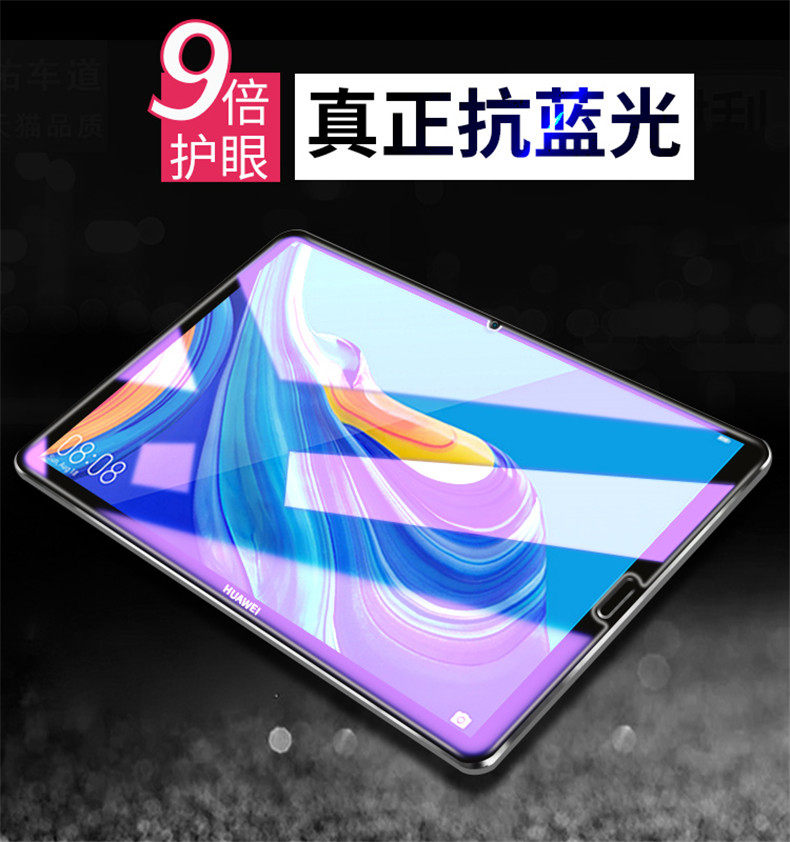 华为防爆畅享全面屏小孩护眼膜