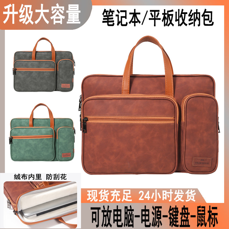 电脑手提包女男适用苹果华为联想拯救者17.3笔记本斜跨包15.6英寸电脑收纳袋macbookpro13.3寸大容量内胆包