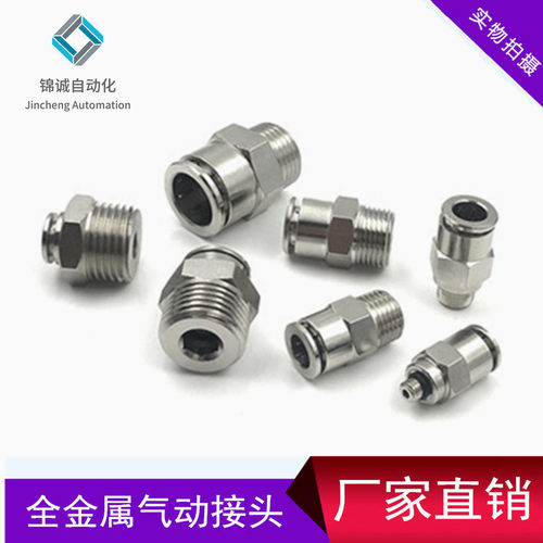 全铜镀镍气动耐酸碱快插特惠