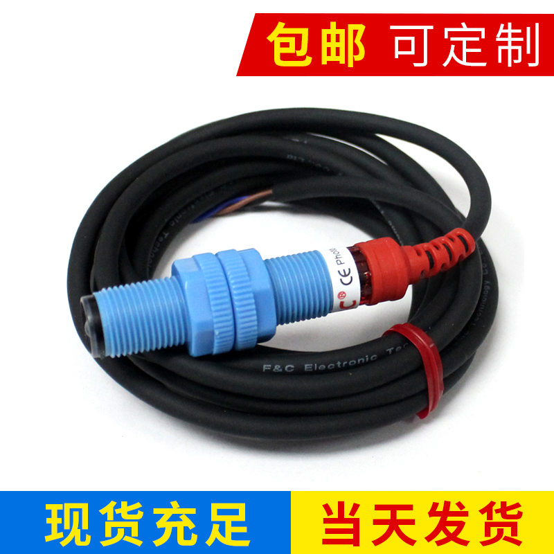 嘉准F&C口罩机光电开关DR12RI-S05N光电DR12RI-S15N R2M特价包邮