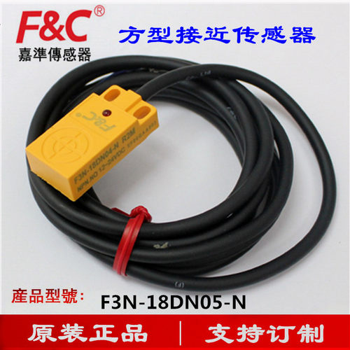嘉准F&C接近开关F3N-18DN05-N/N2/P/P2 R2M三线NPN常开24V正品PNP