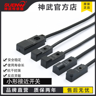 8FB 8HB Q23 8FU HU金属接近开关传感器GL E2S 神武SL 12FB