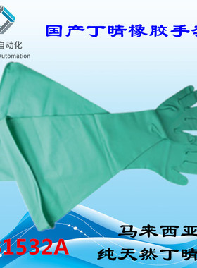 深圳中科8寸长臂丁晴橡胶手套耐酸碱真空箱8LA1832A干箱手套法兰