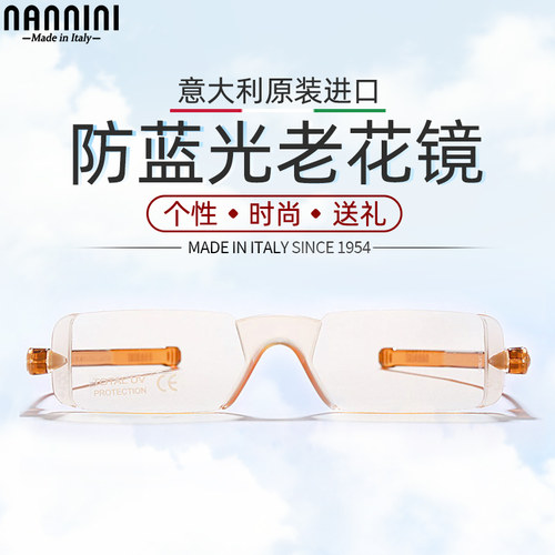 纳尼尼nannini进口防蓝光抗疲劳