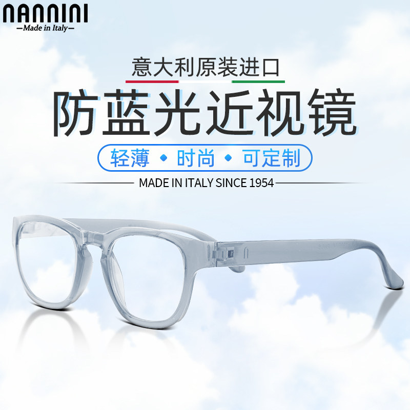 意大利进口防蓝光防辐射大框电脑护目镜男女平光眼镜可配近视定制