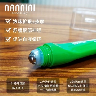 纳尼尼护眼保健膏明目恢复视力缓解眼干眼涩视眼疲劳