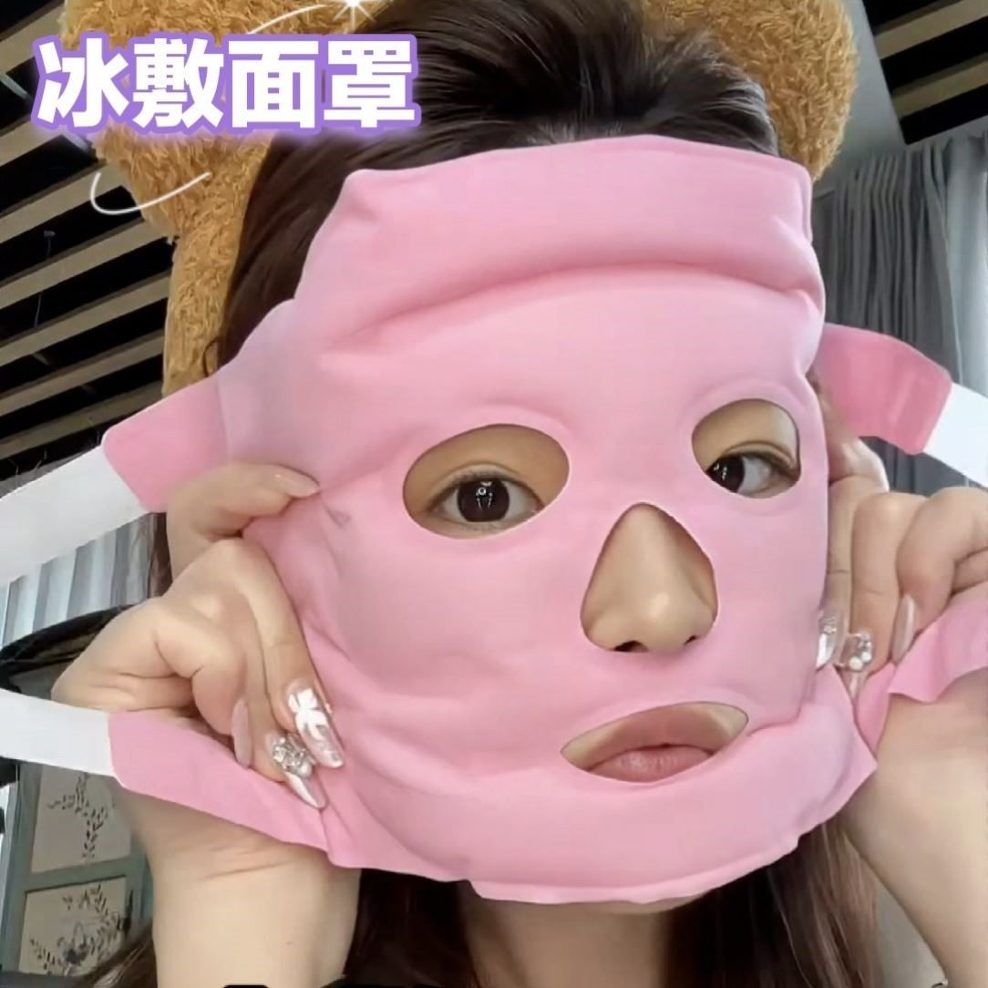 家用透气冰敷面罩冷敷热敷罩磁石美容面罩缓解水肿降温多功能,居家日用,冰敷/热敷眼罩,淘宝优惠券,粉丝福利购,淘宝优惠卷