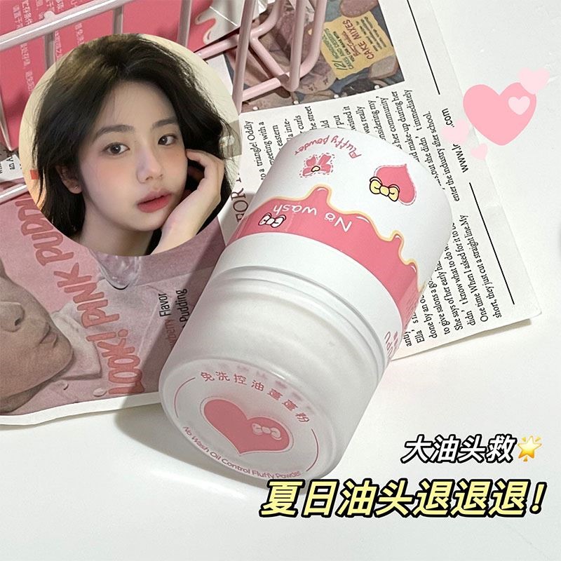 蓬蓬粉免洗自然蓬松去油头神器刘海阴影散粉清爽学生党控油干发粉
