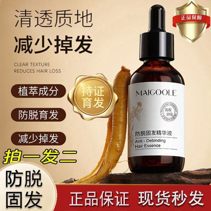 玫黛琳防脱育发液蓬松护发何首乌强韧发根养发固发护发防断正品