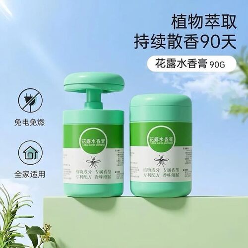 花露水香膏花露水香薰二合一驱蚊祛味防叮植物萃取香薰香料持久香