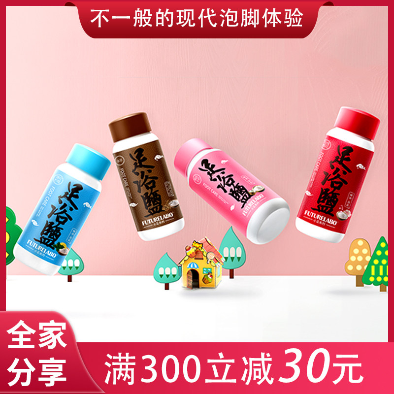 足浴盐家庭实惠装送礼闺蜜女男老人祛寒湿去湿气养生调理泡脚包