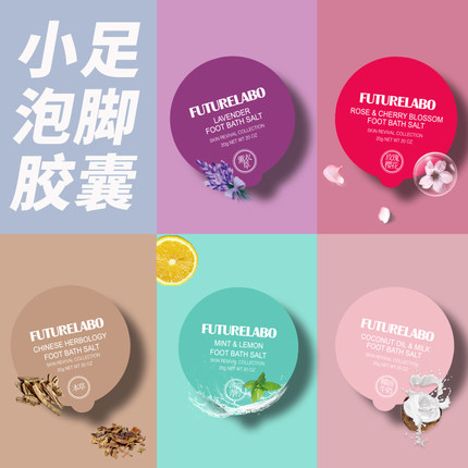 小足精油泡脚球胶囊玫瑰牛奶艾草泡脚药包祛足浴球粉盐寒湿气礼盒
