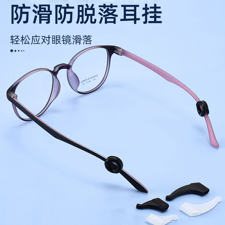 眼镜防滑神器固定卡扣耳后拖儿童眼镜架托防脱落防滑设计实用