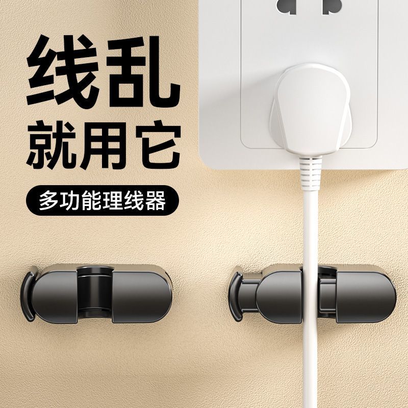 桌面理线器手机充电线数据线夹