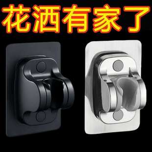 家用浴室打孔花洒支架喷头调节底座固定器通用挂座配件实用设计