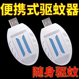 usb电蚊香器车载驱蚊神器车内驱蚊宝宝无味家用USB蚊香加热器
