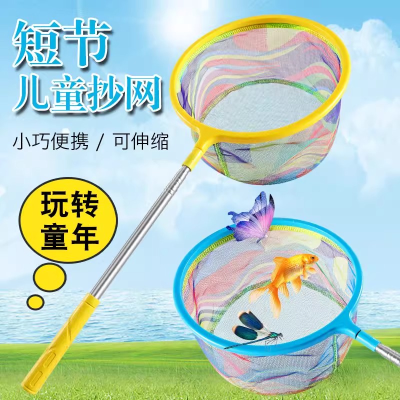 儿童捞鱼鱼网伸缩抄网蜻蜓鱼小虾渔网不锈钢户外蝴蝶玩具昆虫网兜