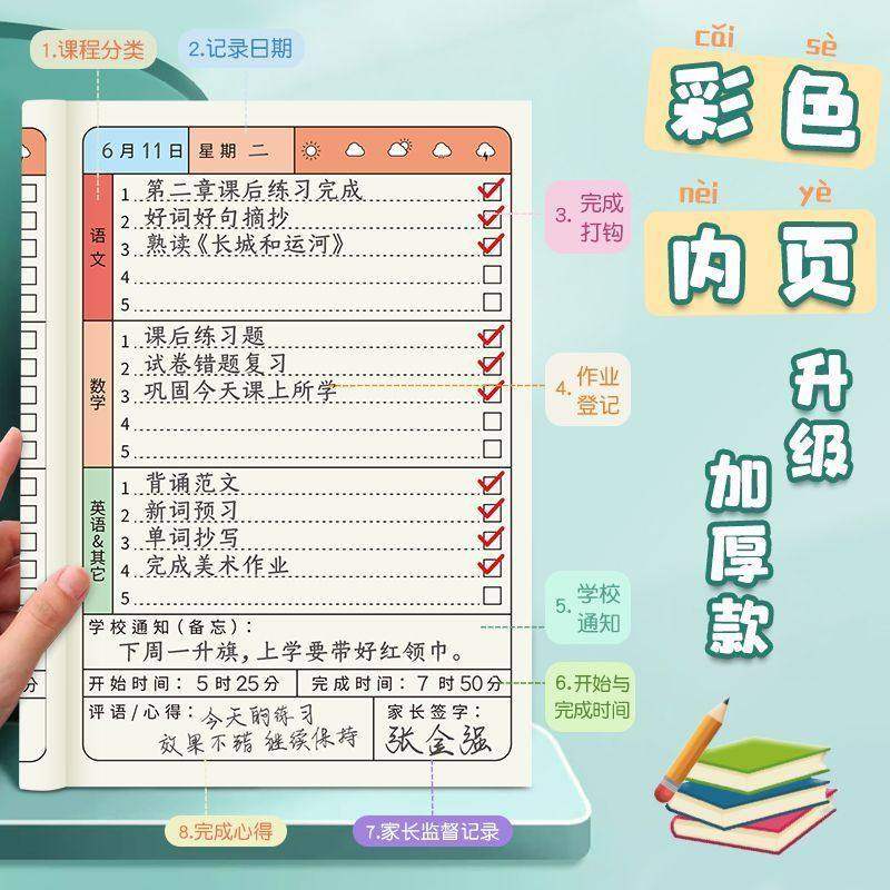 小学生专用作业登记本课堂抄写便携实用笔记一年级好货推荐记录本