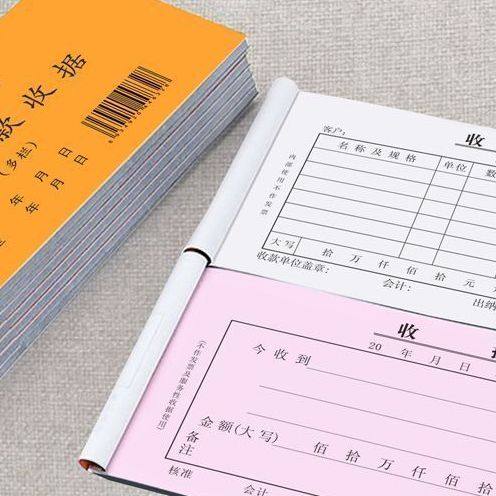 收据一联二联三联多栏无碳复写定制收款单专用票据可定做设计