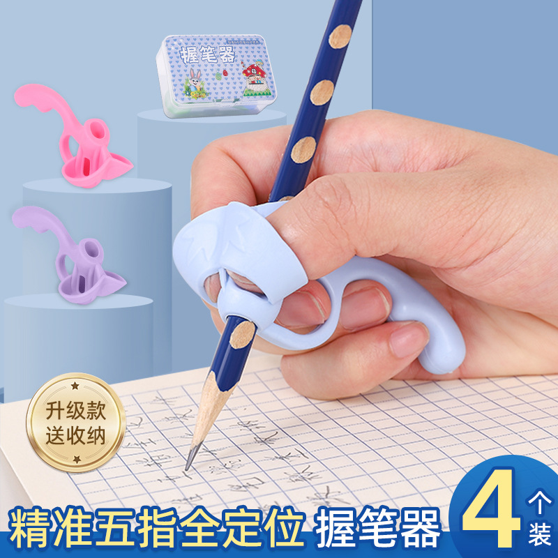 五指握笔器幼儿园初学者矫正器小学生铅笔控笔训练宝宝学写字神器