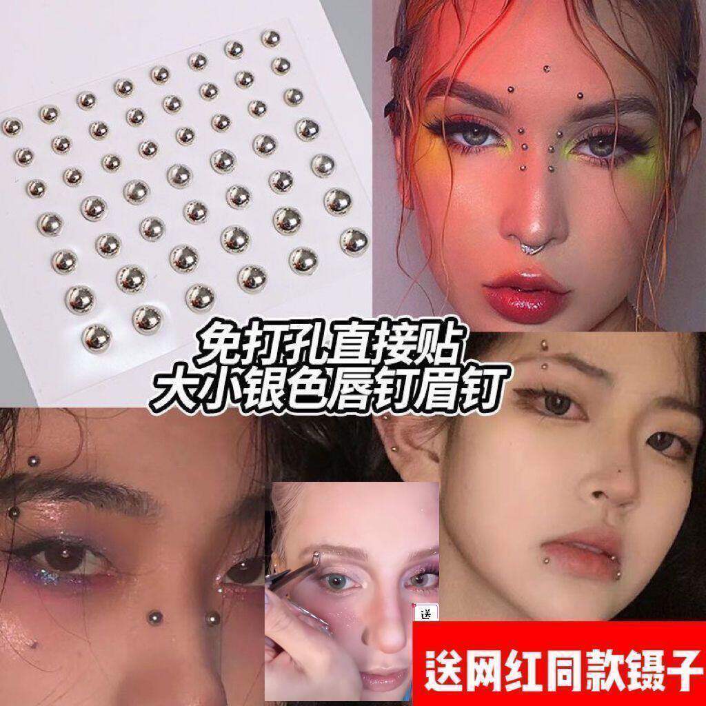 无洞个性眉钉贴自粘泪钻酒窝假鼻耳钉唇环潮流装饰品多用途设计