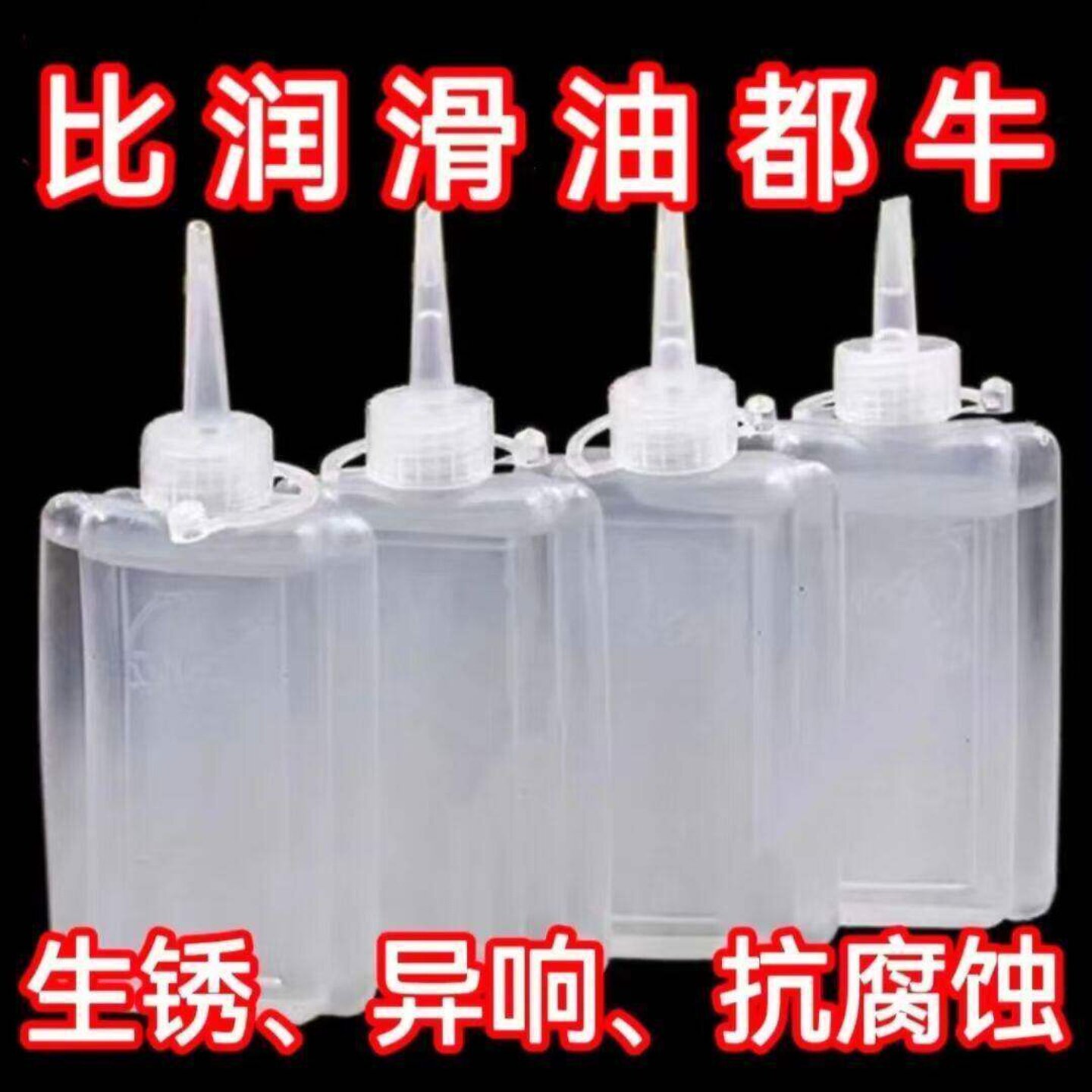 新款缝纫机专用润滑油电推剪油高润滑保养防文创风扇门锁适用