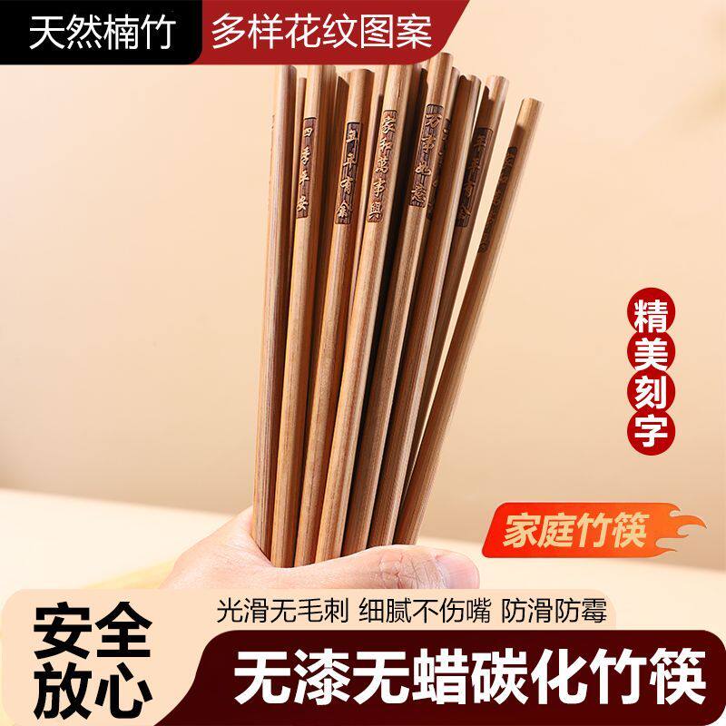 新款天然竹木筷子高温碳化不易发霉竹木筷无漆无蜡无毒易清洗