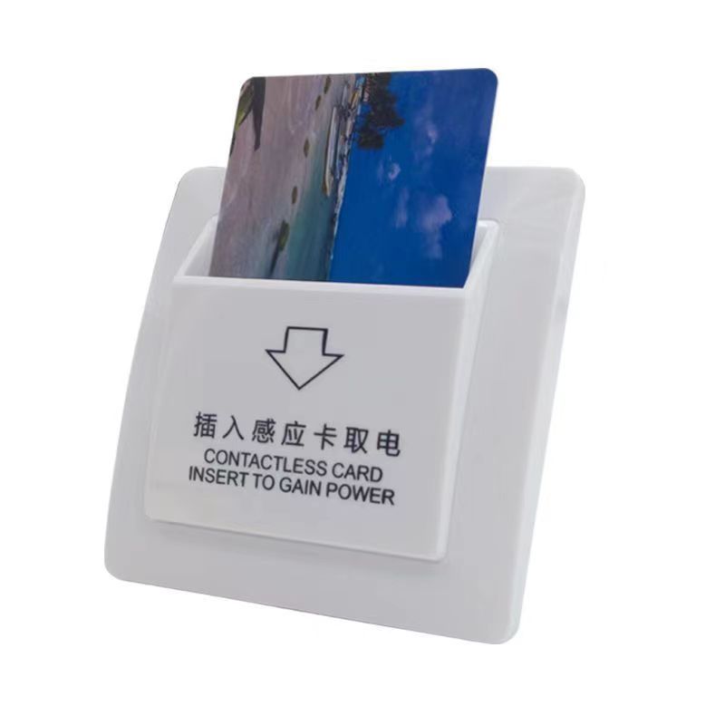 酒店取电卡高低频复合插卡开关感应门卡宾馆旅店房卡磁卡通用设计