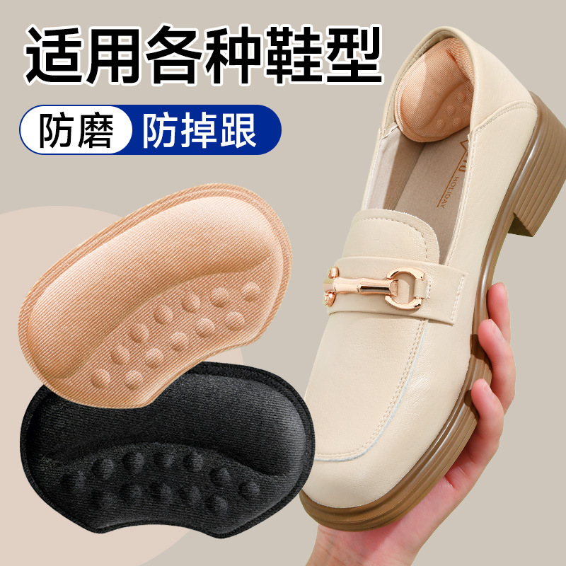 后跟贴鞋大改小神器防磨脚贴防掉跟鞋后跟内贴垫缩码补鞋半码鞋垫