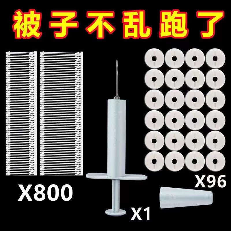 被子固定器床单无针安全隐形被套罩防跑被神器家用无痕防滑软硅胶 收纳整理 被子固定器 原图主图